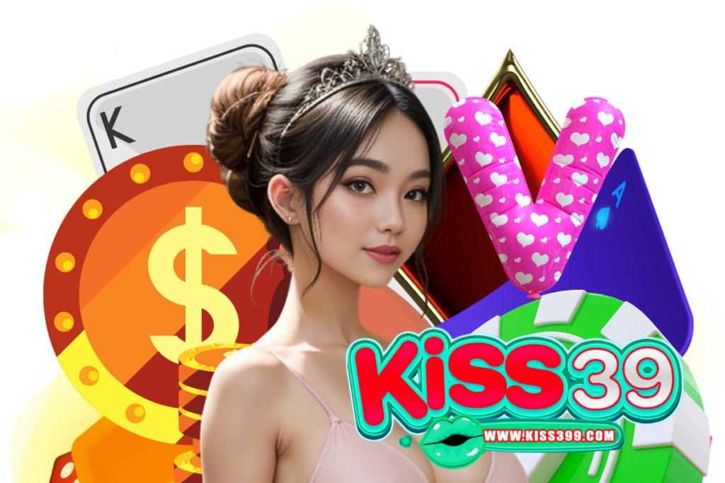kiss39 แจกเครดิตฟรี